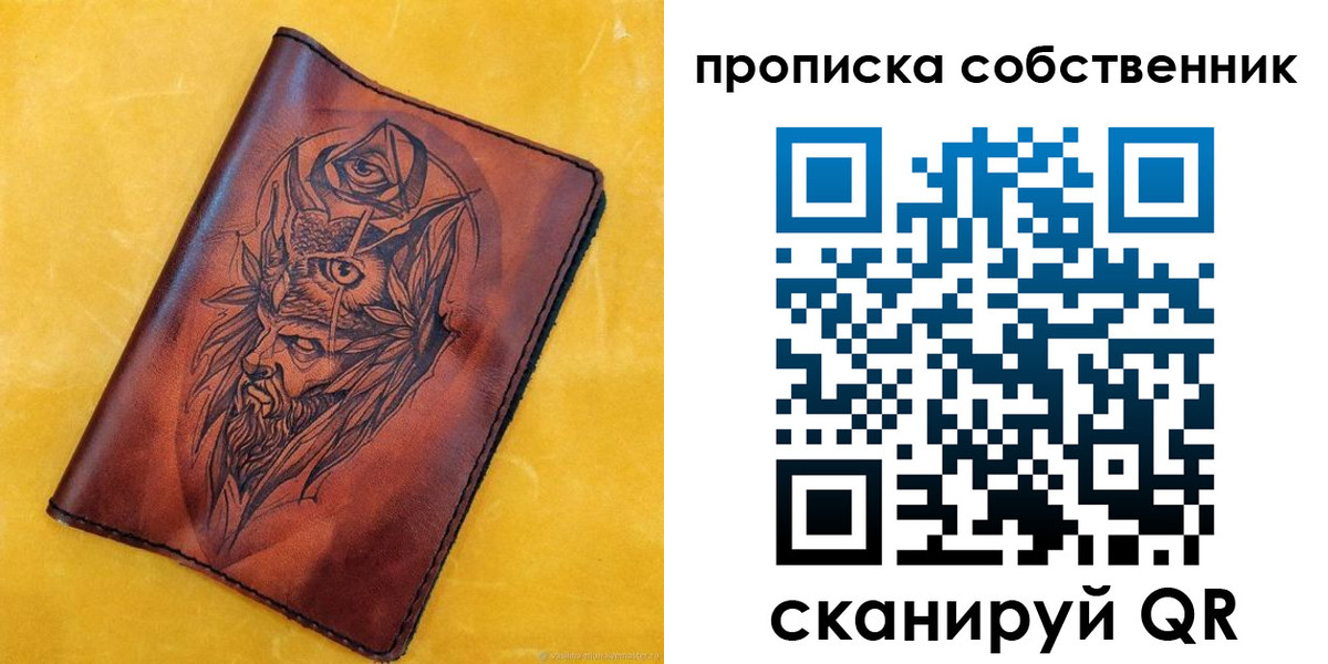 временная регистрация для школы в Черняховске